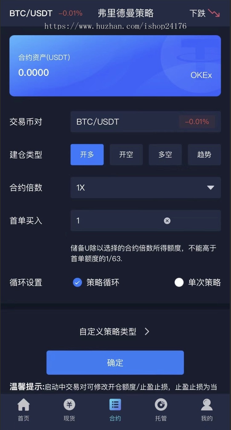 智能策略网格量化交易系统机器人自动化区块链软件