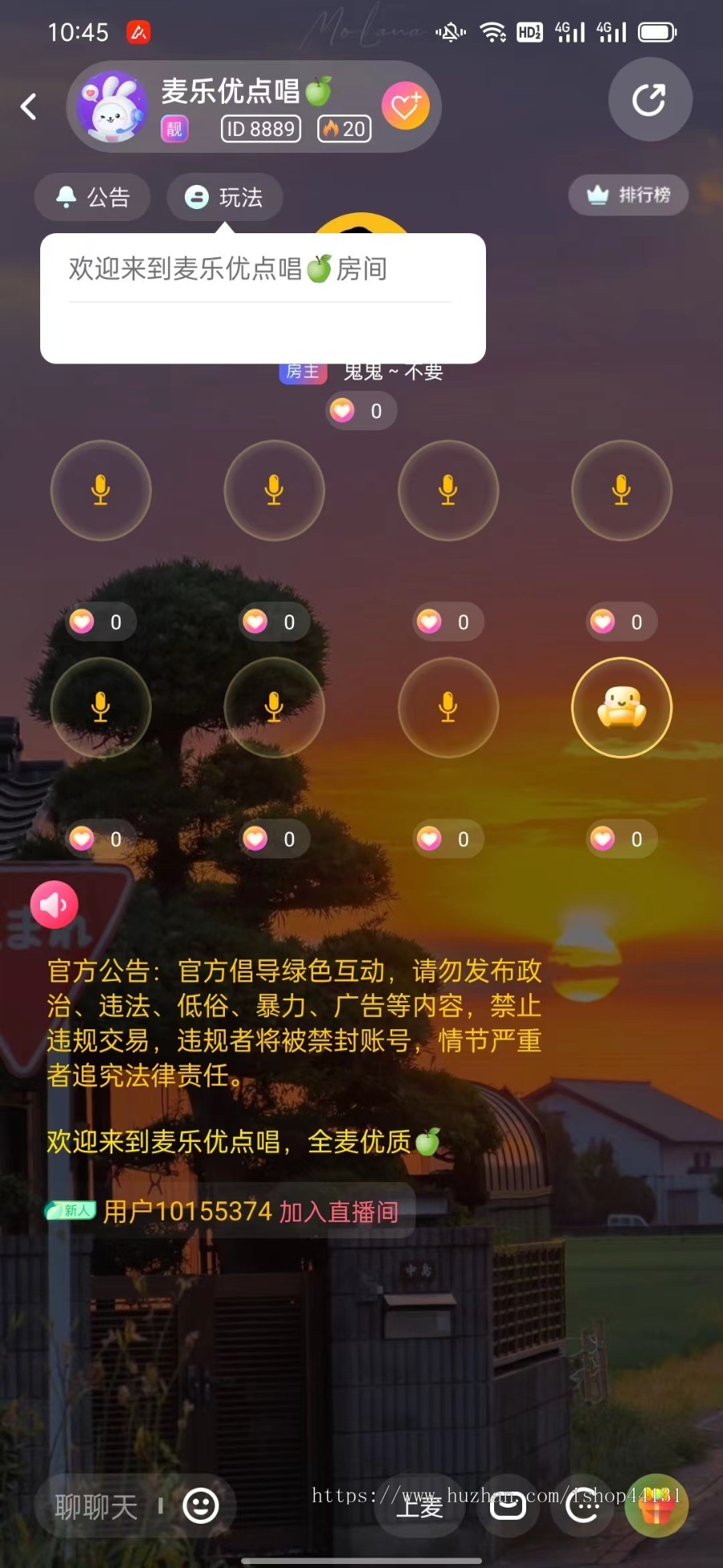 语音交友/语聊交友/语音聊天/视频聊天/电台交友/支持上麦源码搭建