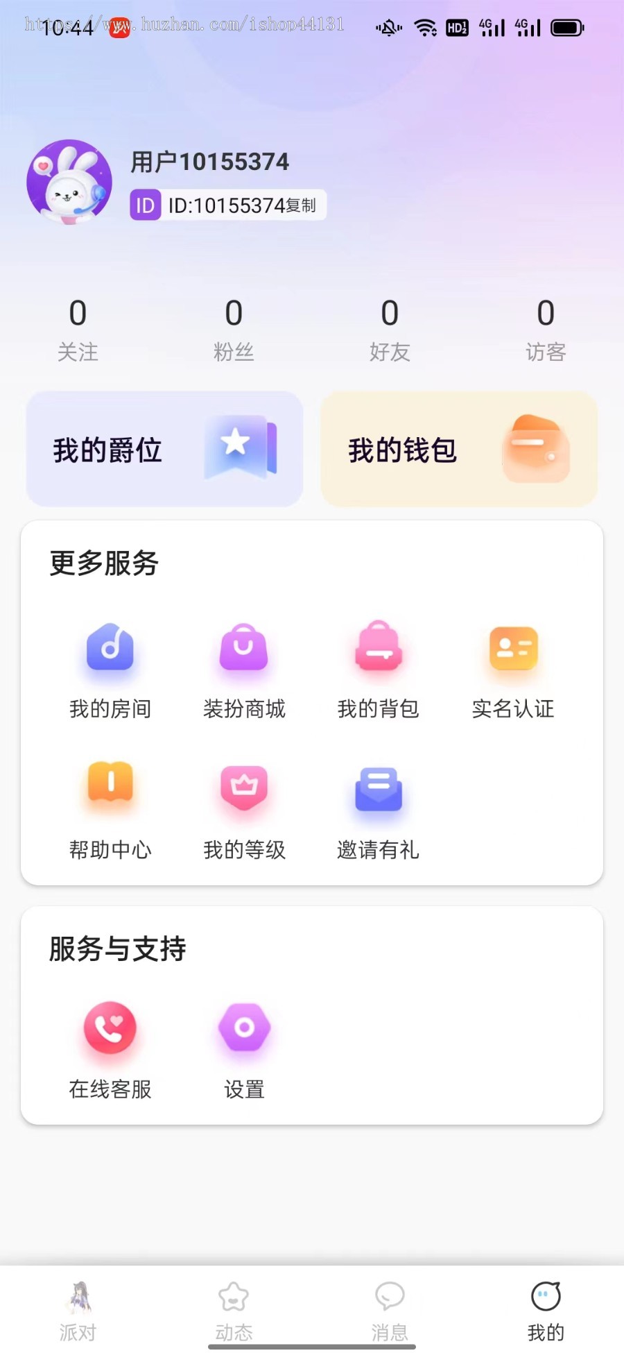 语音交友/语聊交友/语音聊天/视频聊天/电台交友/支持上麦源码搭建