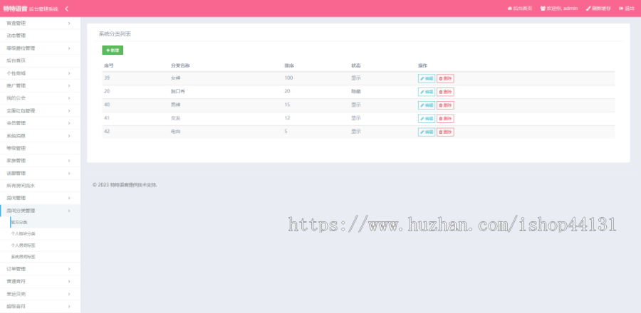 语音交友/语聊交友/语音聊天/视频聊天/电台交友/支持上麦源码搭建