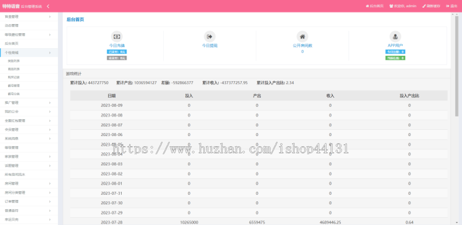 语音交友/语聊交友/语音聊天/视频聊天/电台交友/支持上麦源码搭建