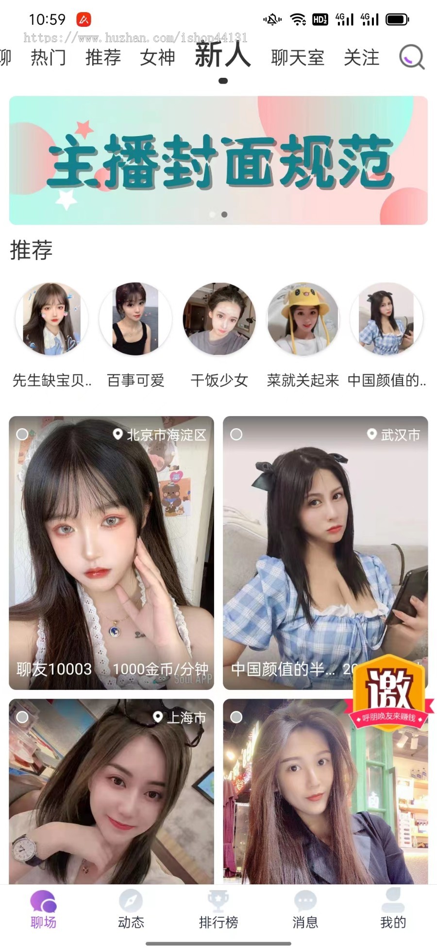 一对一交友/社交交友/聊天室/ 短视频/语聊交友/视频交友