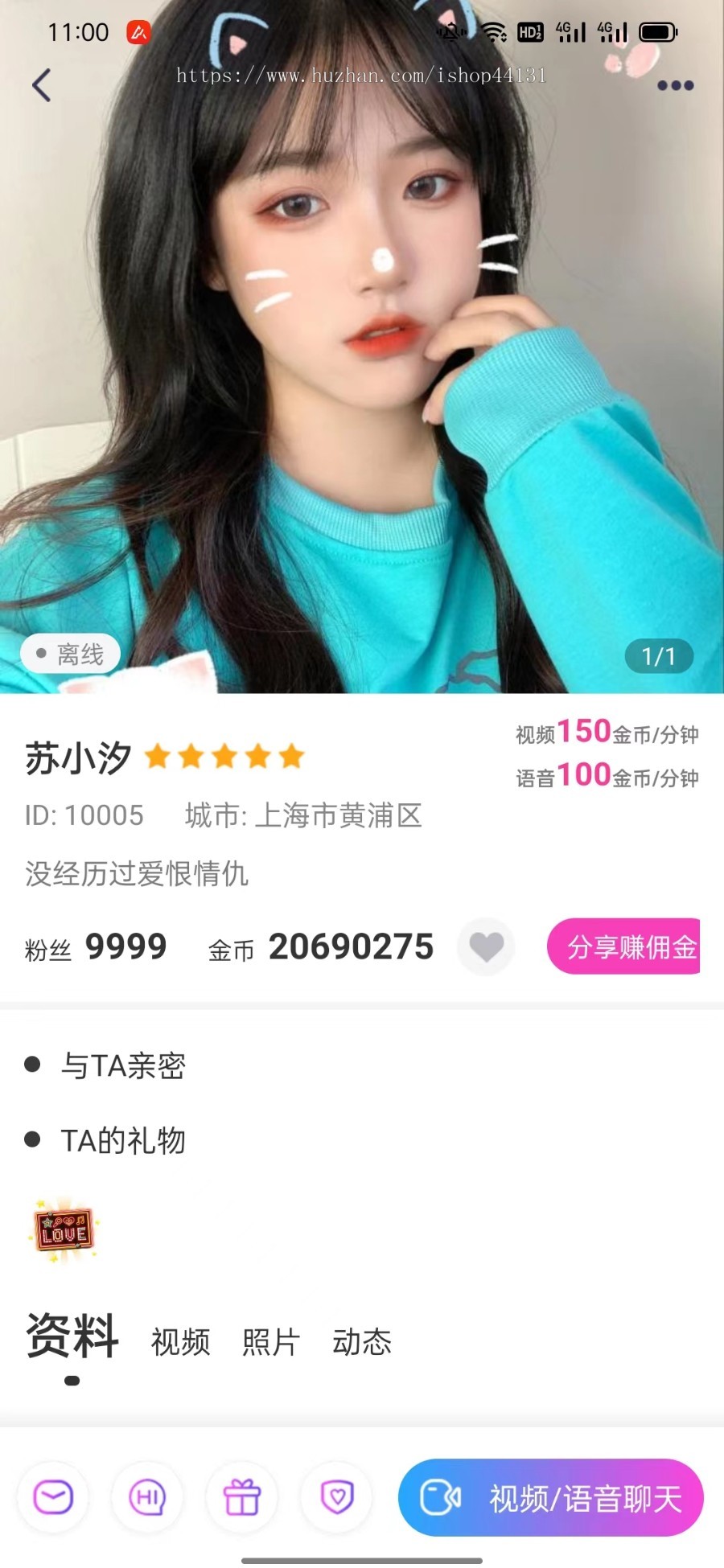 一对一交友/社交交友/聊天室/ 短视频/语聊交友/视频交友
