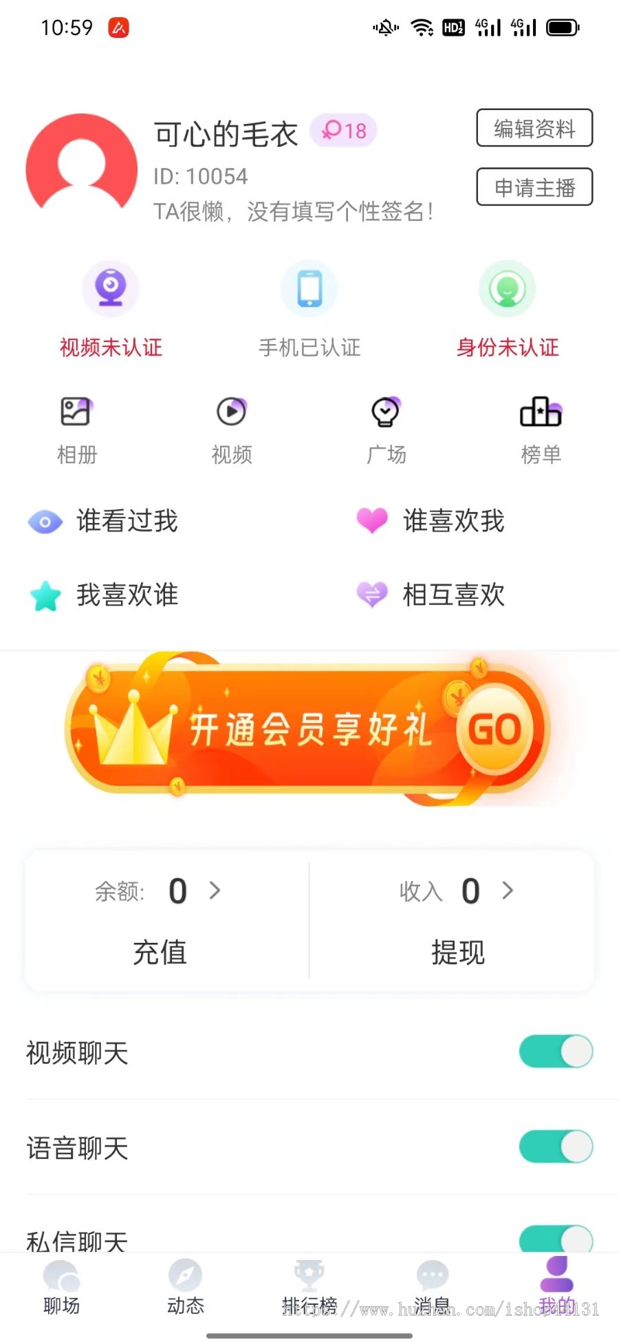 一对一交友/社交交友/聊天室/ 短视频/语聊交友/视频交友