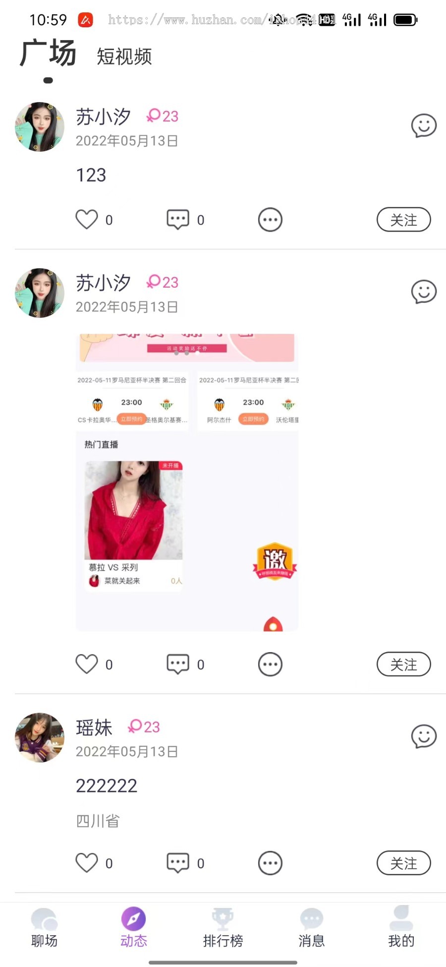 一对一交友/社交交友/聊天室/ 短视频/语聊交友/视频交友