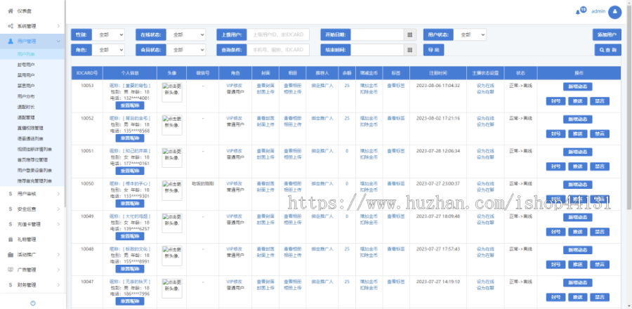一对一交友/社交交友/聊天室/ 短视频/语聊交友/视频交友