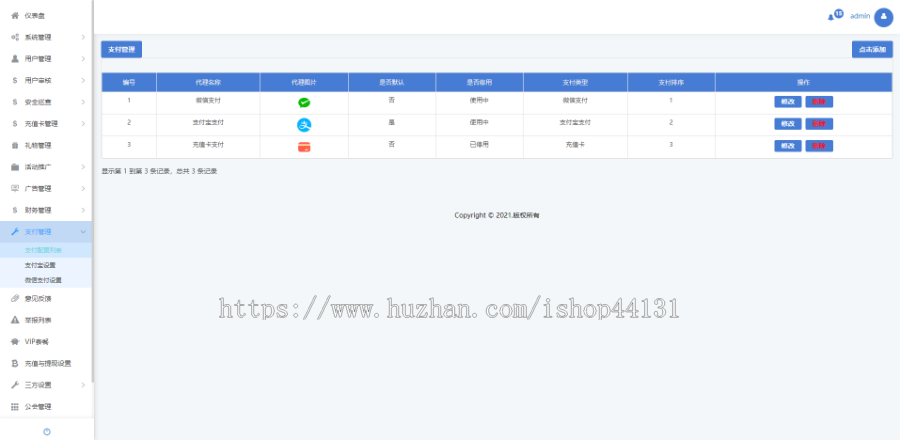 一对一交友/社交交友/聊天室/ 短视频/语聊交友/视频交友