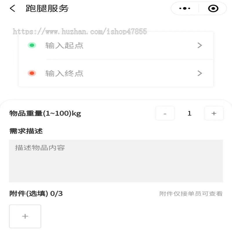 校园跑腿系统校园代取快递小程序陪练系统源码支持接单员入驻在线发布任务
