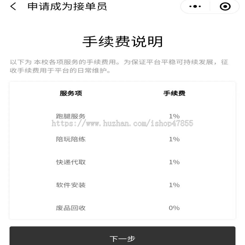 校园跑腿系统校园代取快递小程序陪练系统源码支持接单员入驻在线发布任务