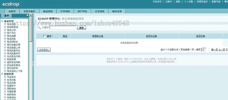 药材药品保健品商城下单配送商城源码Echshop