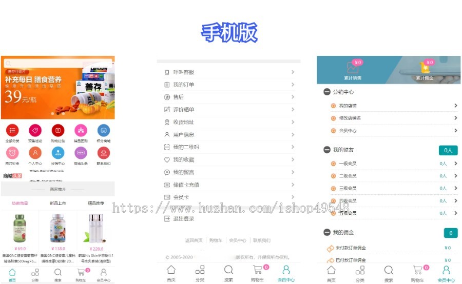 药材药品保健品商城下单配送商城源码Echshop
