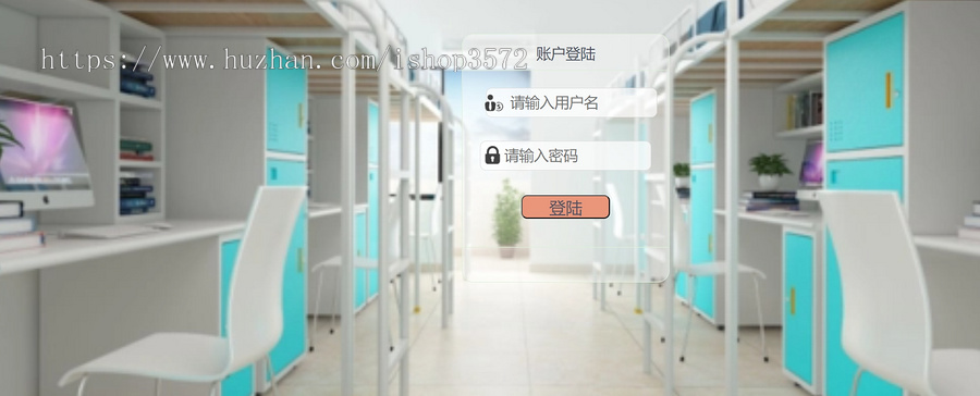 基于SSM的宿舍管理系统源码