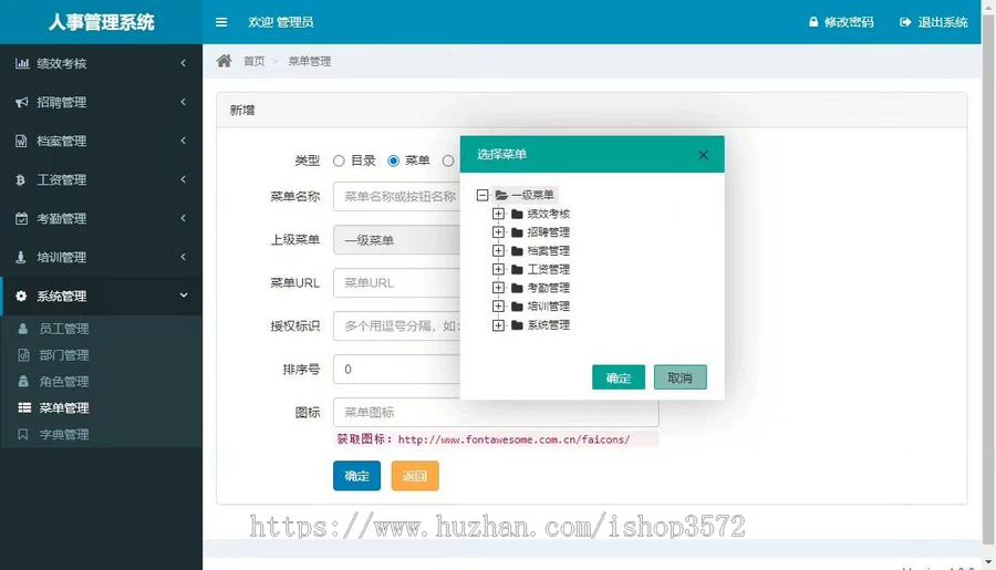 基于springboot人事管理系统本系统为人事管理系统源码