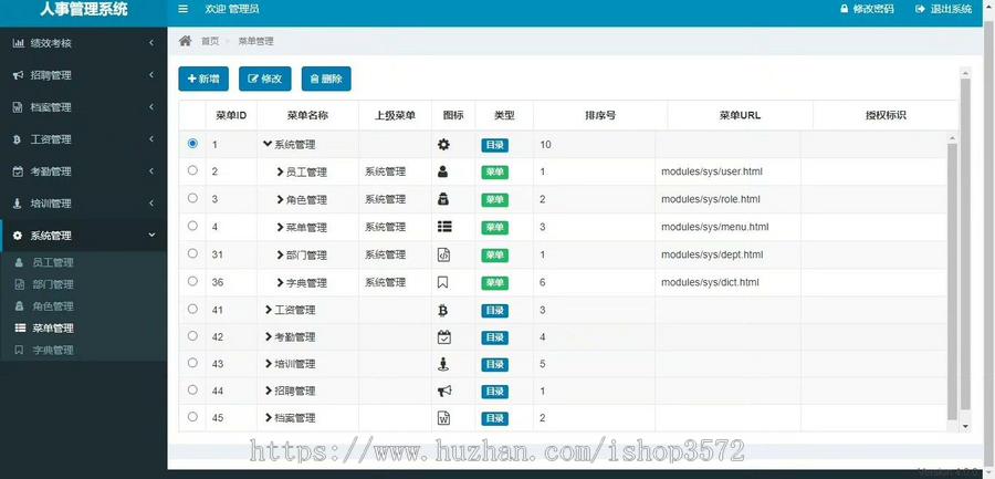 基于springboot人事管理系统本系统为人事管理系统源码