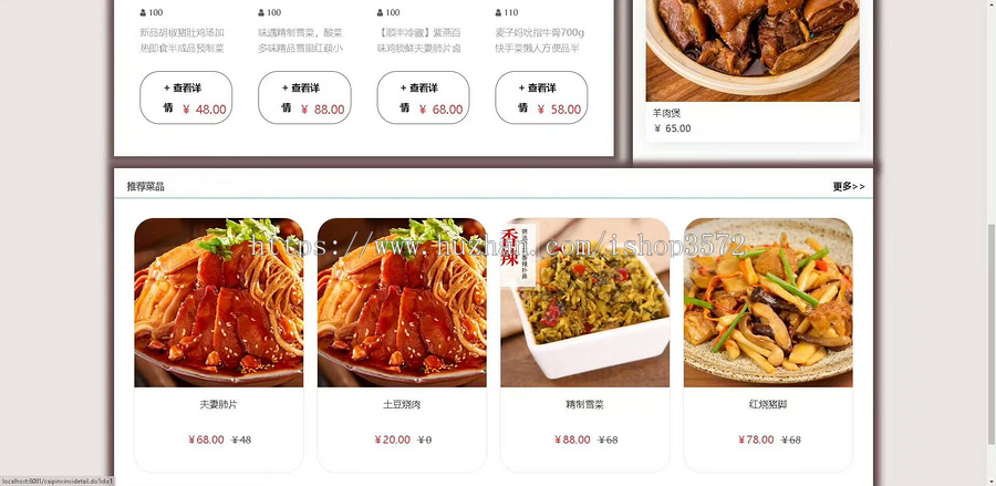 基于SpringBoot的食堂管理系统源码、JavaEE项目