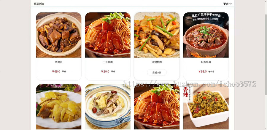基于SpringBoot的食堂管理系统源码、JavaEE项目