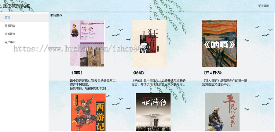 springboot图书管理系统源码,自己修改的版本,很少同款