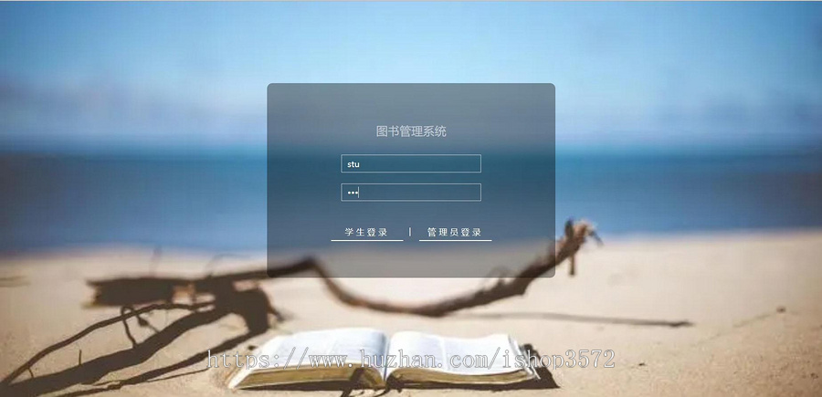 springboot图书管理系统源码,自己修改的版本,很少同款