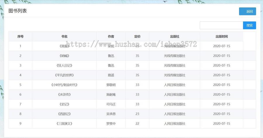 springboot图书管理系统源码,自己修改的版本,很少同款