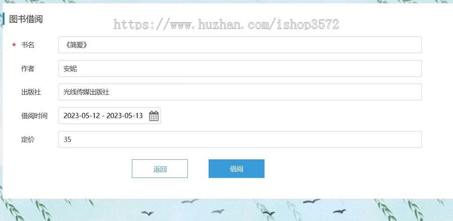 springboot图书管理系统源码,自己修改的版本,很少同款
