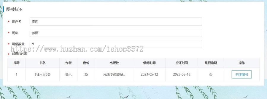 springboot图书管理系统源码,自己修改的版本,很少同款