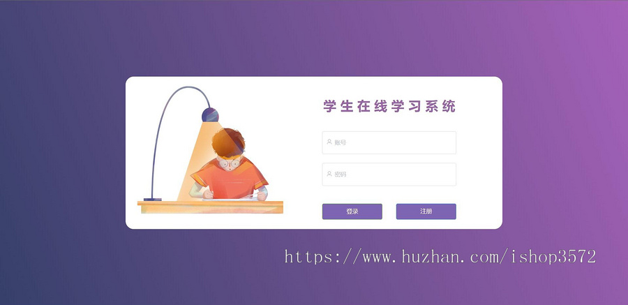 SpringBoot+Vue学生在线学习系统源码