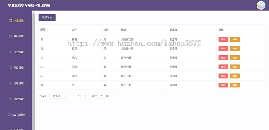 SpringBoot+Vue学生在线学习系统源码