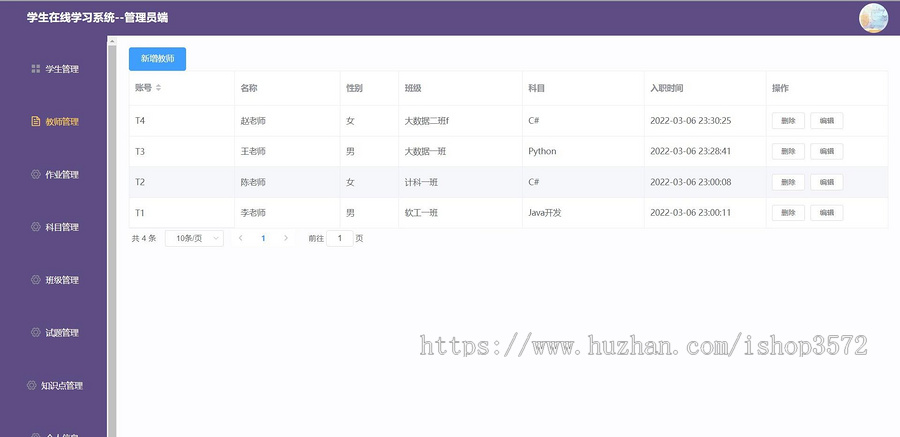SpringBoot+Vue学生在线学习系统源码