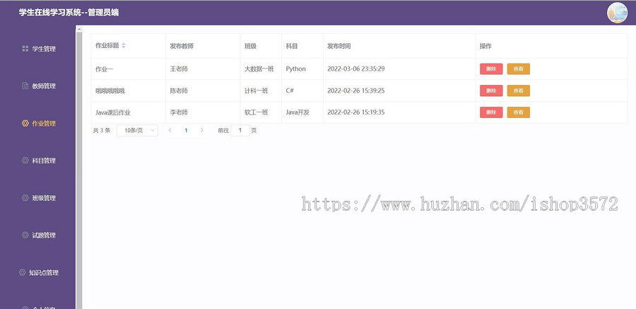 SpringBoot+Vue学生在线学习系统源码