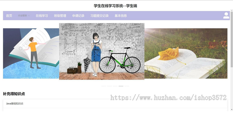 SpringBoot+Vue学生在线学习系统源码