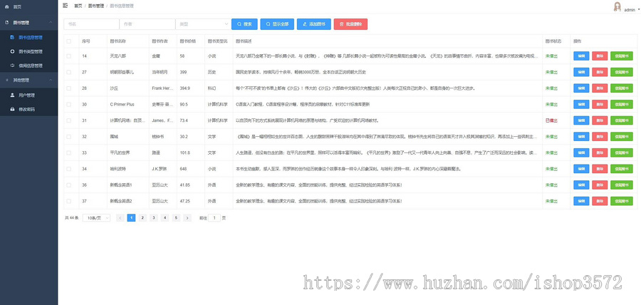 基于springboot图书管理系统
前后端分离 前端vue 后端springb