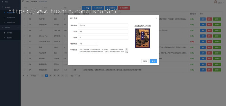 基于springboot图书管理系统
前后端分离 前端vue 后端springb