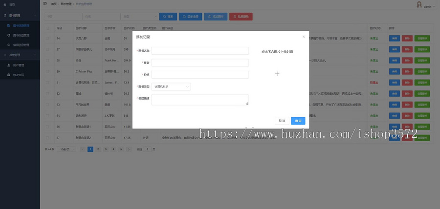 基于springboot图书管理系统
前后端分离 前端vue 后端springb