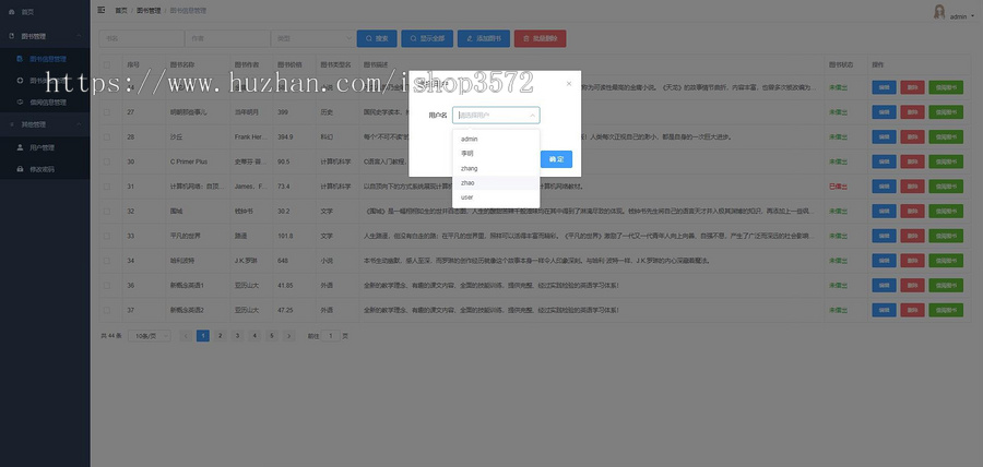 基于springboot图书管理系统
前后端分离 前端vue 后端springb