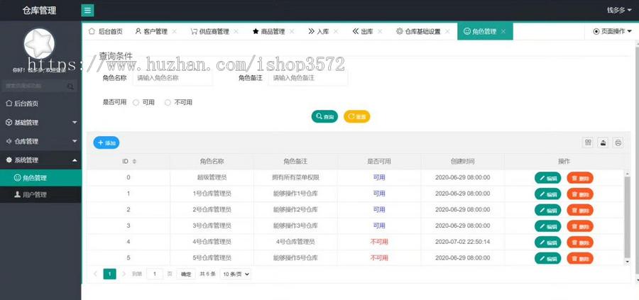 基于springboot的仓库管理系统源码