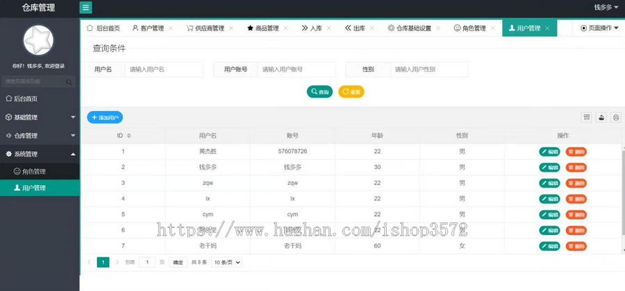 基于springboot的仓库管理系统源码