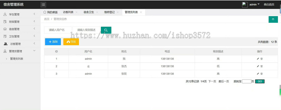 基于springboot的仓库管理系统源码