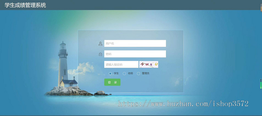 基于springboot的学生成绩管理系统源码