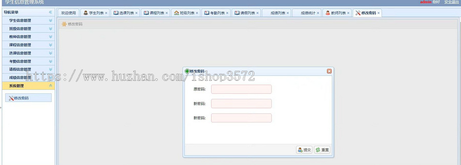 基于springboot的学生成绩管理系统源码