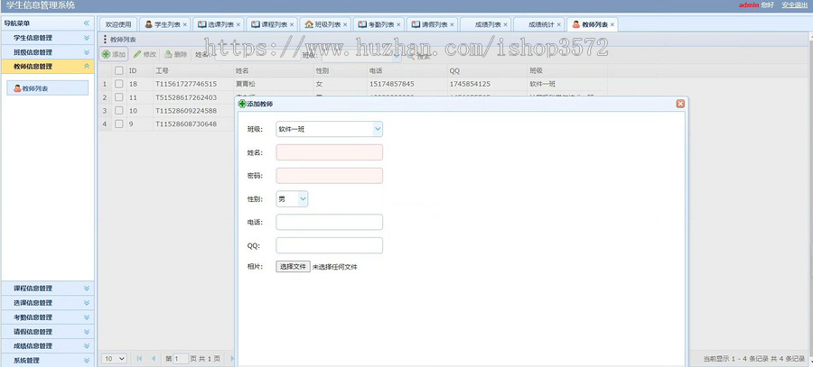 基于springboot的学生成绩管理系统源码