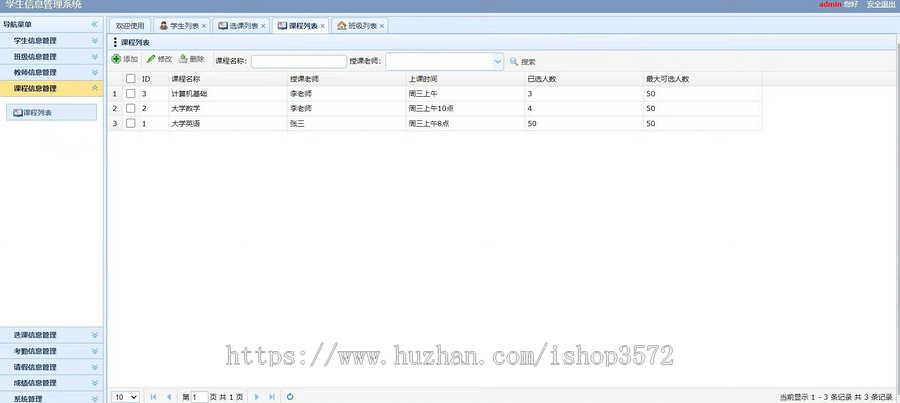 基于springboot的学生成绩管理系统源码