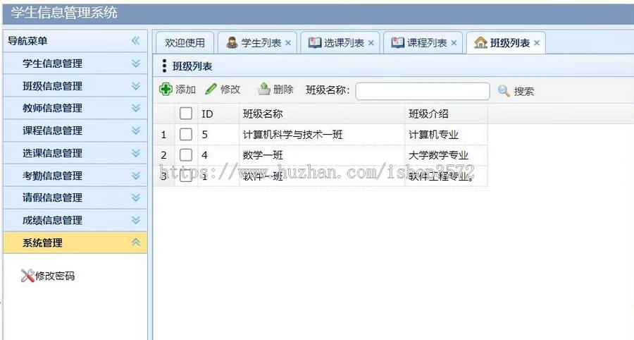 基于springboot的学生成绩管理系统源码
