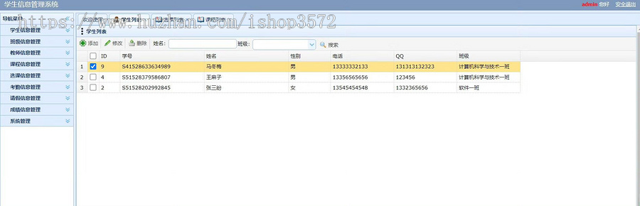 基于springboot的学生成绩管理系统源码
