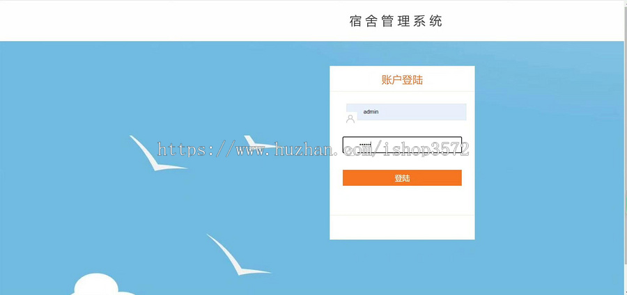 基于SSM的学生宿舍管理系统源码 含数据库
