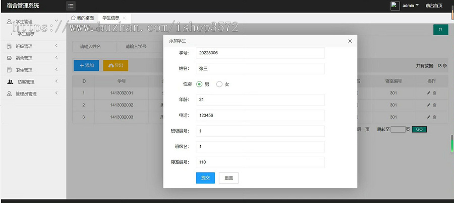 基于SSM的学生宿舍管理系统源码 含数据库