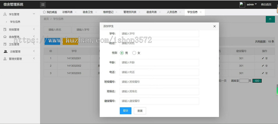 基于SSM的学生宿舍管理系统源码 含数据库