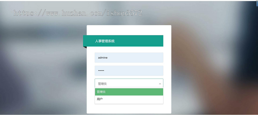 基于SSM的【企业人事管理信息系统源码】,Javaweb,Javaee系统功能完善