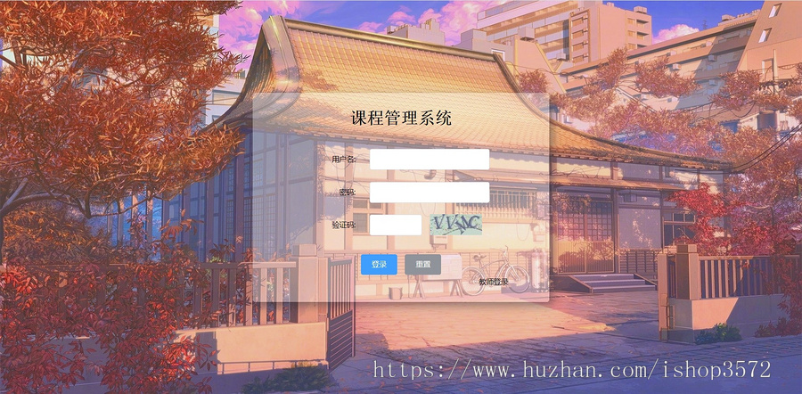 springboot课程排课管理系统源码