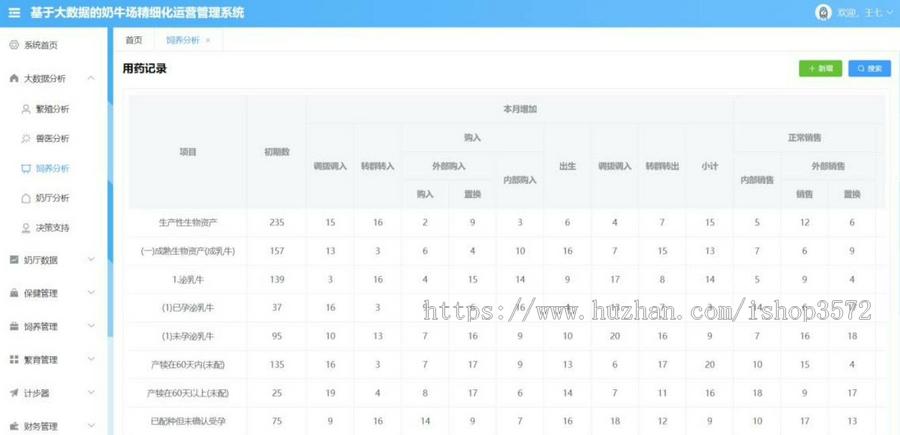 基于springboot的类养殖场管理系统源码前后端分离