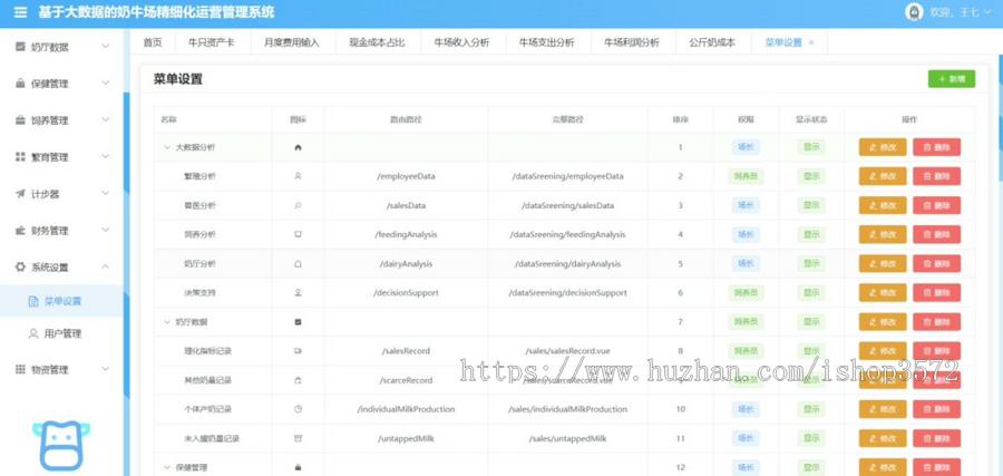 基于springboot的类养殖场管理系统源码前后端分离